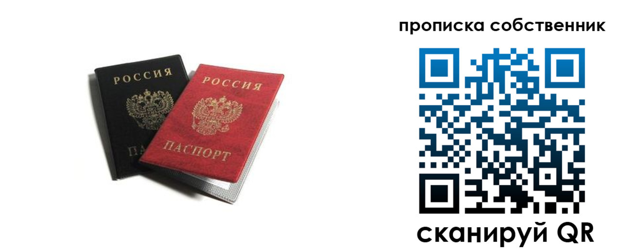 прописка для кредита в Мценске